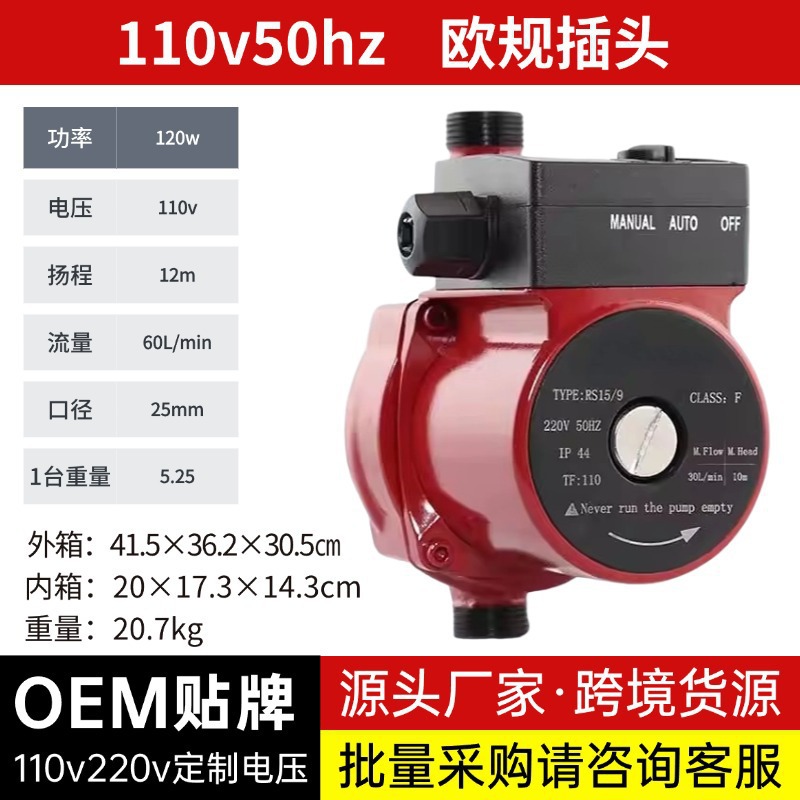 110v 유럽 표준 차폐 펌프 [Meikeduo 인기 판매]