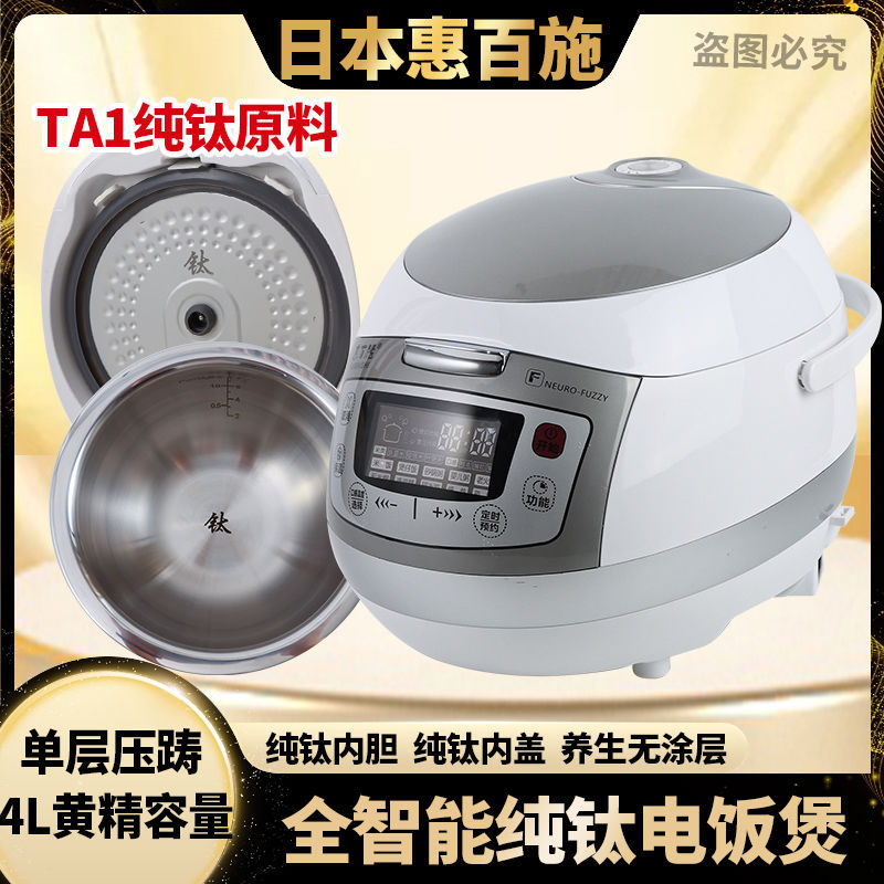 惠百施内胆电饭煲涂层全纯家用多功能大容量智能脱糖电饭锅预约