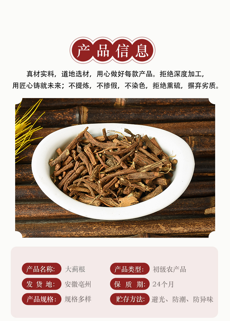 Da Ji Root (Cirsium japonicum) — Dried Chinese Herb for Decoction & Tea key features