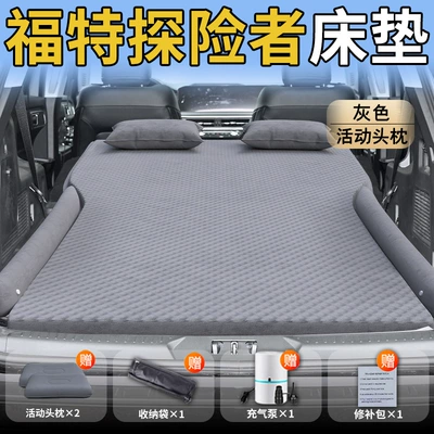 Vehicle-mounted inflatable bed – Air Bed Rear Sleeping Pad - ford-explorer-25-25-ford-exclusively-for-ford-explorer-gray-movable-headrest-wave-dot-wing-style