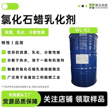 �Ȼ�ʯϞ�黯��WL-82����춽��ټӹ�����ȼ���I�����Sɫճ����