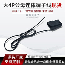 ������4P��ĸ�B�w���Ӿ�4�2��500mm 1007#26AWG�C���Դ�����F؛
