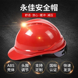 塑料安全帽;防护面罩;玻璃钢安全帽