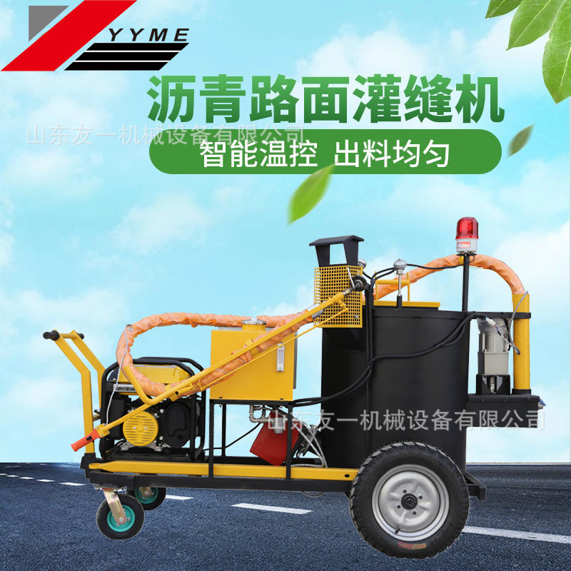 市政机械修补马路裂缝机 道路养护设备 沥青料填缝机