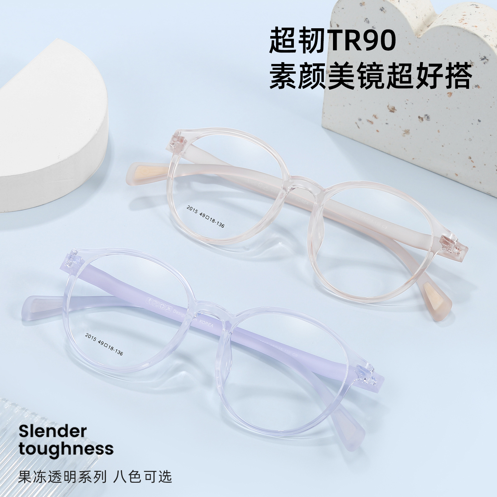 Monturas de gafas retro sin tornillos TR90, monturas redondas transparentes, aspecto natural, adelgazantes, al por mayor desde Danyang, se pueden equipar con lentes.