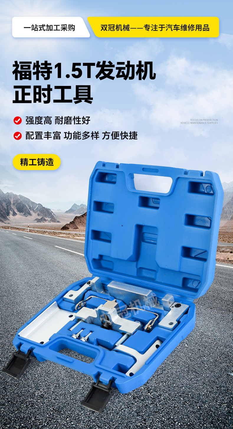 Ford 1.5t Engine Timing Tool, Factory Direct Supply, Three-Cylinder Belt Engine Timing Special Tool, Dropshipping
