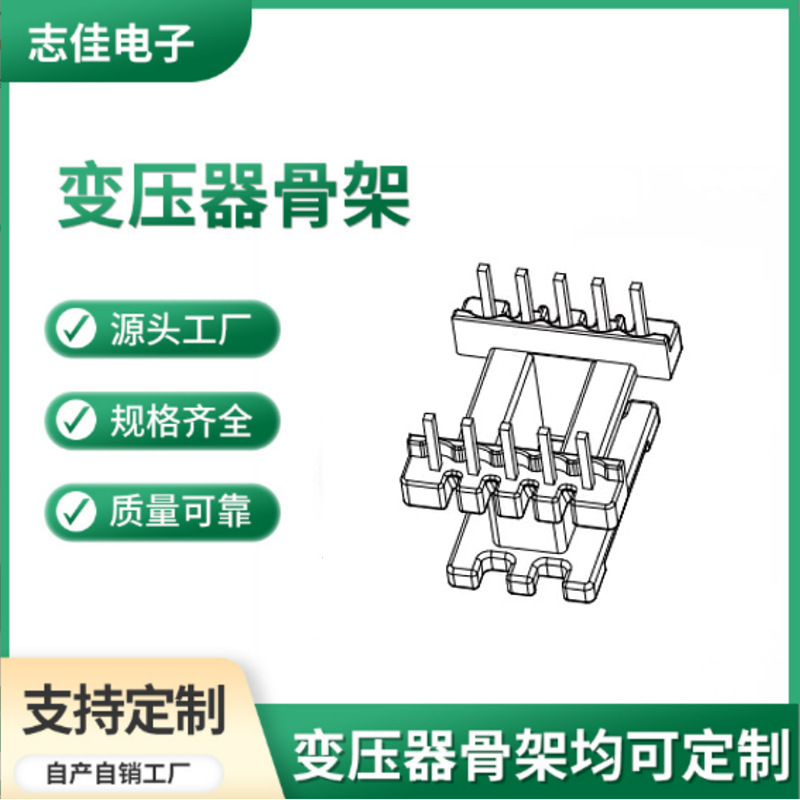 EE1510立式加宽5+5骨架变压器骨架EE15骨架