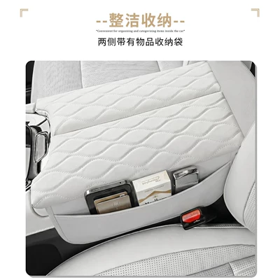 for Zhijie V9, special car: Armrest box pad