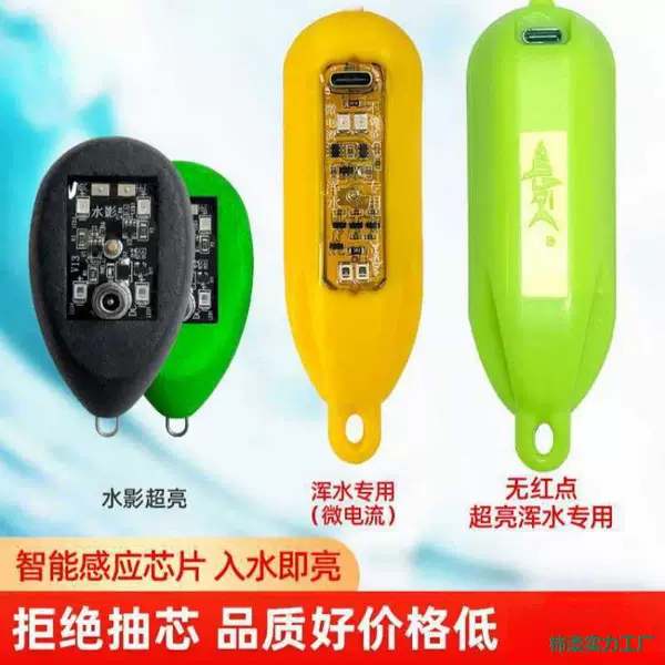 Visible high-light float, anchor fish, night vision, no light, ultra-bright, new model for murky water, does not disturb fish, fully illuminated float, high-light fish finder