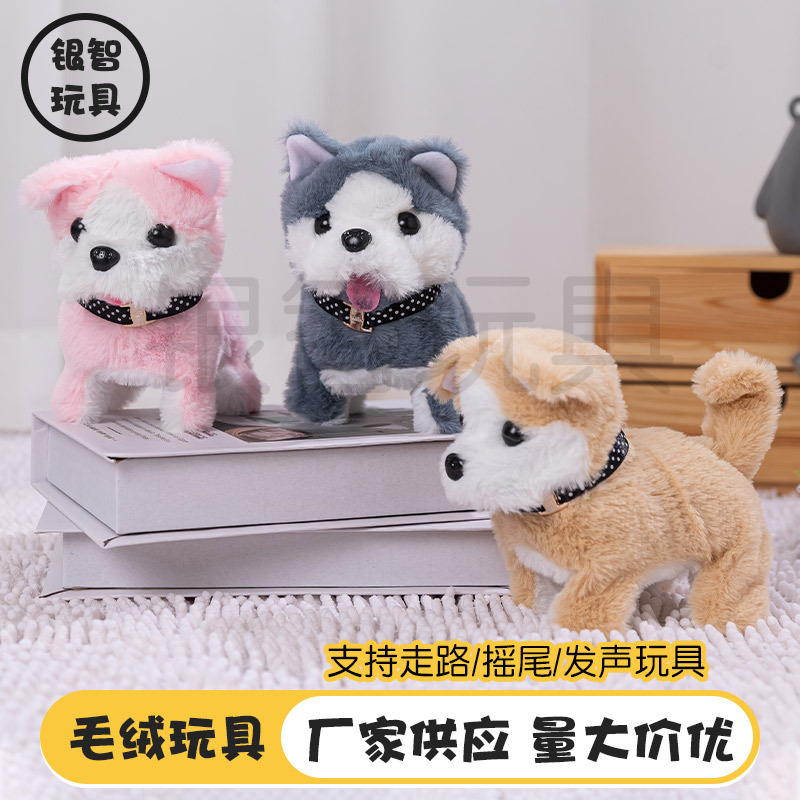 电动仿真狗毛绒电动小狗会走会叫会点头摇尾巴创意儿童玩具狗地摊