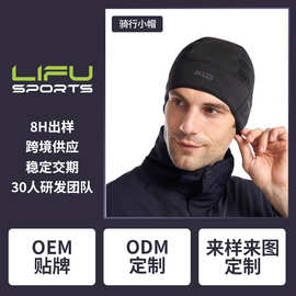 【加工定制】户外运动保暖运动帽 骑行小帽摩托车头盔内衬帽OEM