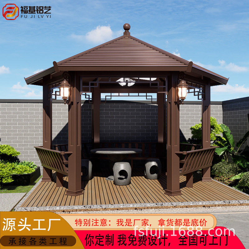 Aluminum alloy ancient hexagonal pavilion outdoor courtyard villa imitation wood grain antique pavilion garden anti-corrosion sunshade pergola