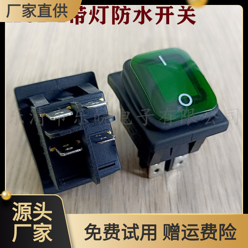 防水船型开关KCD4 绿色带灯4脚2档 安装尺寸22*30MM绿色防水开关