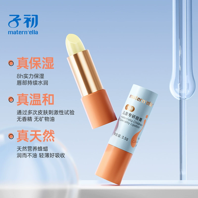 Детский бальзам для губ Zichu, двойной увлажняющий и питательный бальзам для губ для мальчиков и девочек.