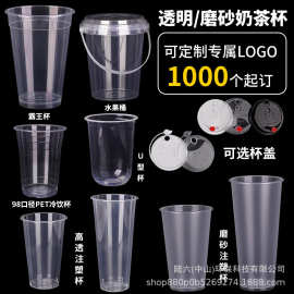 奶茶杯一次性水果桶商用整箱冷热通用LOGO广告定制