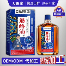 定制筋络油老虎标活络油颈椎腰椎外用按摩油剂老虎膏活络油源头工