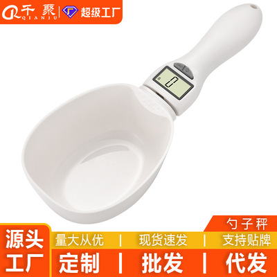 Millennium household Pets Dog food Electronic scale Handle Spoon Spoon Nutritional Scale Mini Complementary food Cat food