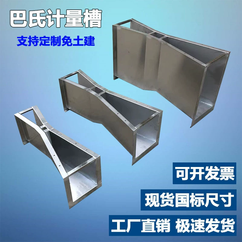 Ультразвуковой открытый канальный расходомер с баком из нержавеющей стали 304, мониторинг сточных вод, пастеризованный измерительный бак для гражданского строительства