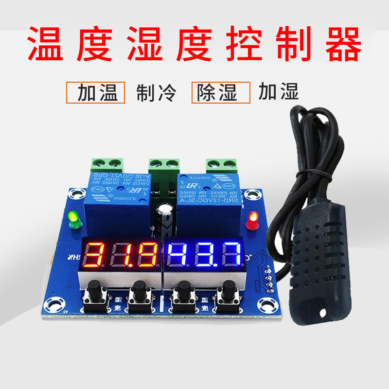 M452 temperature and humidity controller digital display dual output thermostat automatic constant temperature and humidity 12V control board PCB board