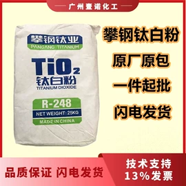 钛白粉;其他合成助剂;碳黑