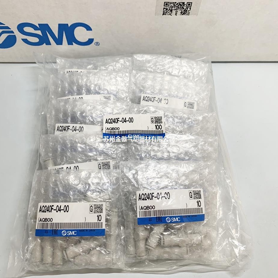 日本SMC全新原装正品快速排气阀 AQ240F-04-00 实物拍摄！正品！