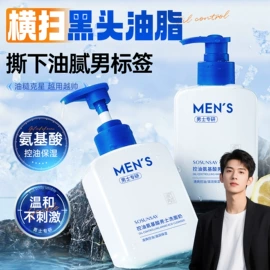 洁面产品;面霜;贴片面膜