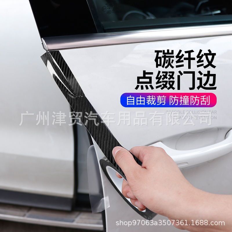 ドア衝突防止バー5d炭素繊維パターン汎用型車体フィルムシール保護ドアを開けた辺の傷防止しきい値の踏み込み防止|undefined