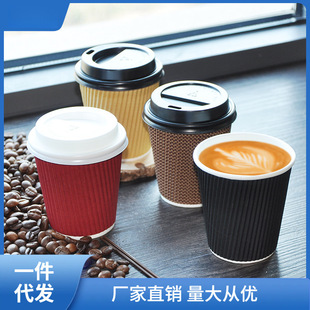 Hot and Cold Anti-Scalding Film Paper Cup Disposable Double-Layer Thickeneded 4100.7200 ml Kraft Paper Coffee Corrugated Cup