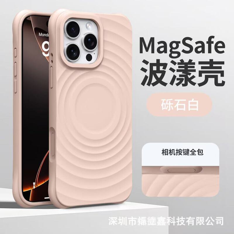 适用iphone17PROMAX波漾磁吸手机壳液态硅胶苹果16全包防摔保护套|undefined