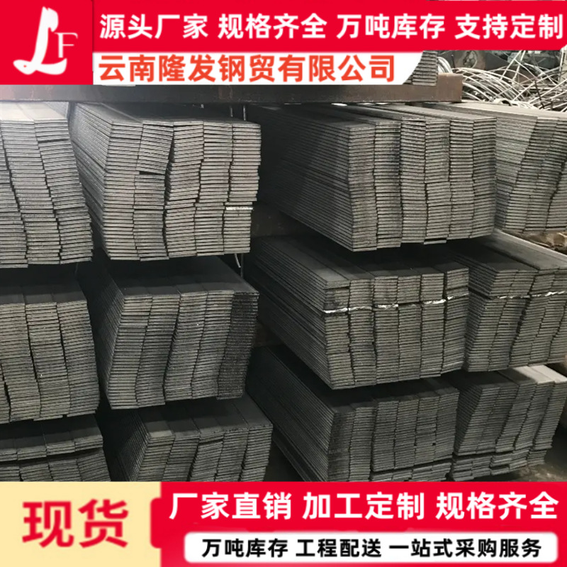 现货云南昆明50*40*4镀锌方钢供应方铁条30*3扁钢量大价优