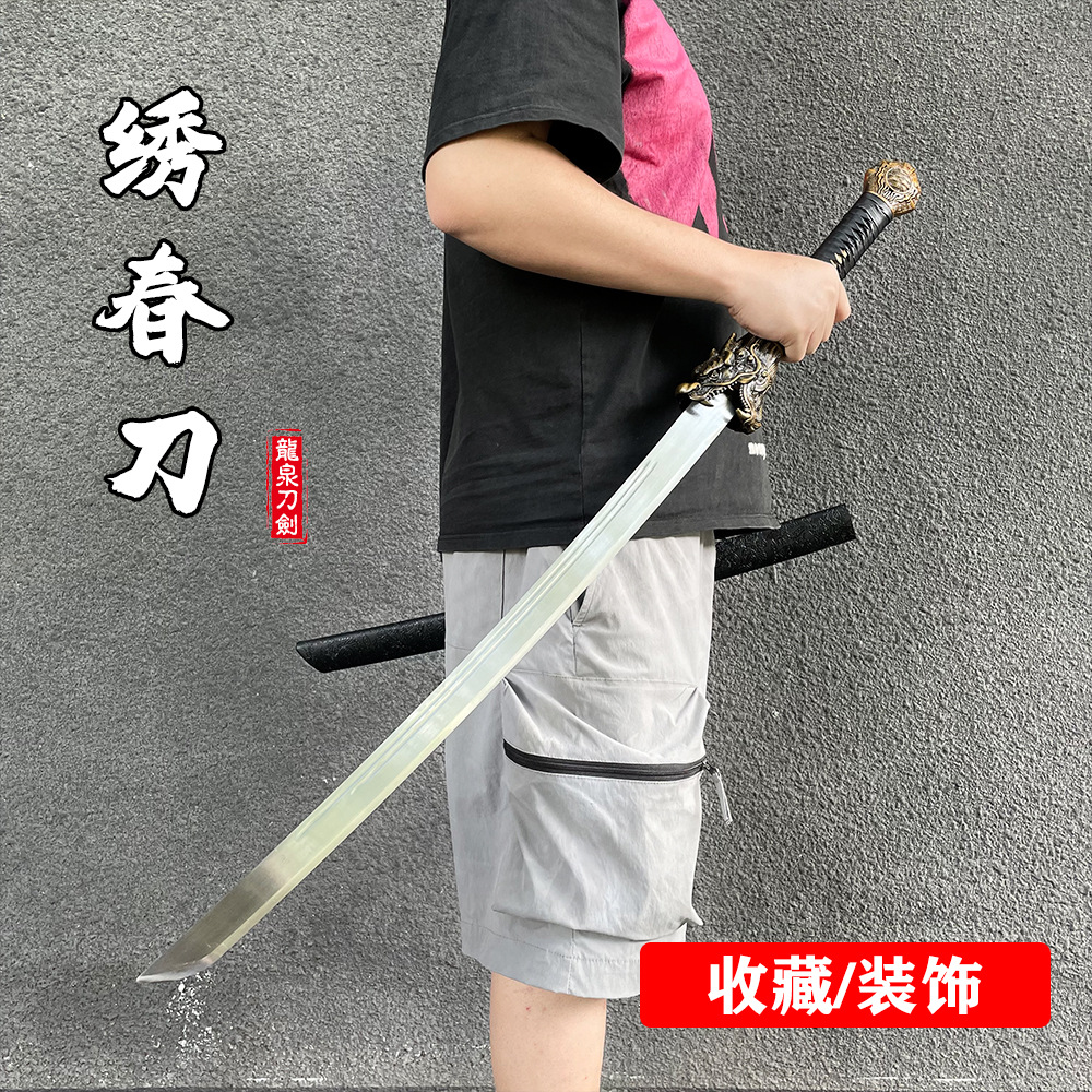 绣春刀唐横刀一体龙骨刀牛尾刀锰钢刀镇宅刀摆件武术练习刀未开刃