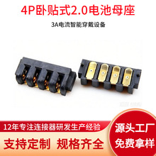 ����ʽMINI2.0���ĸ�� 4Pin ͭ�ƽ� 3A���� ���������ܴ����豸