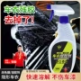 去污无痕防爆隐形去除剂