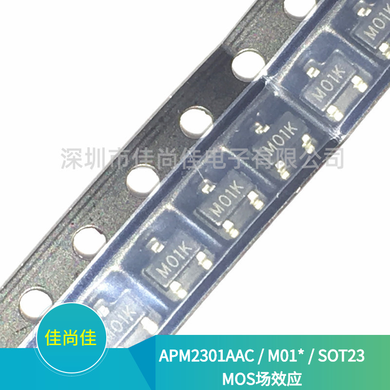 APM2301AAC 丝印M01* SOT23 P沟道 MOS场效应