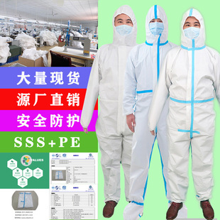 Spot SF non-woven isolation clothing disposable protective clothing isolation clothing conjoined feet with cap PP + PE protective clothing