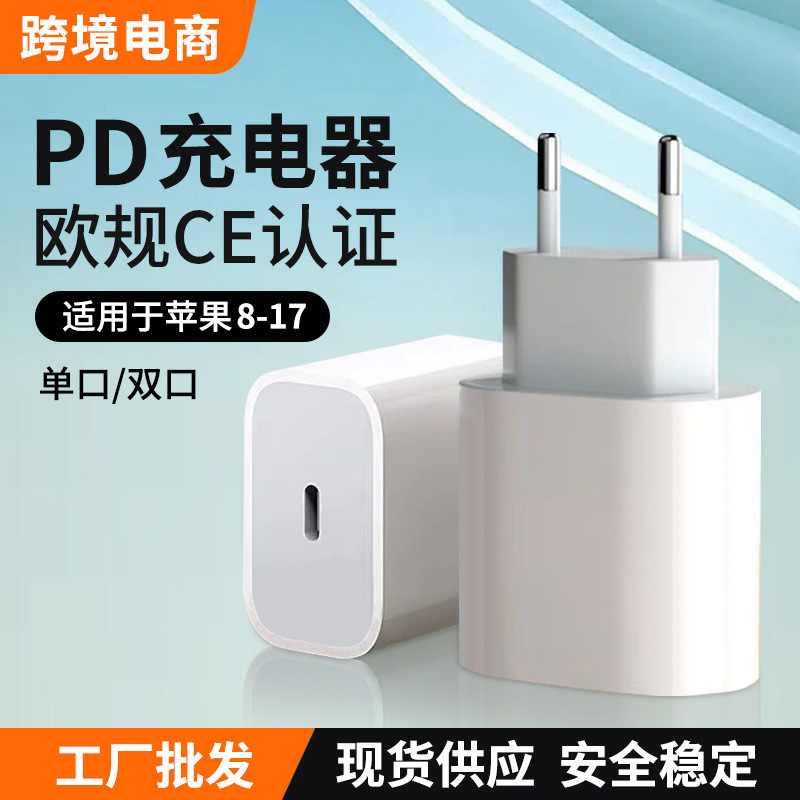 Transfronterizos comercio electrónico CE cabeza de carga PD30W para cargador de teléfono móvil de Apple 20W adaptador de alimentación enchufe