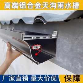接水槽天沟雨水槽雨水管配件方圆管屋檐排下水成品排水槽型材檐沟