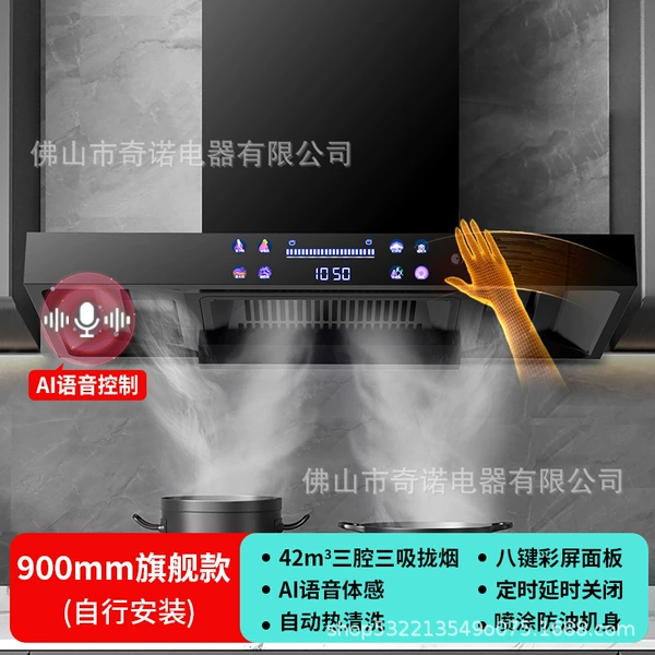 Flagship style [900mm] Eight -key color screen AI voice body feel+self -installation