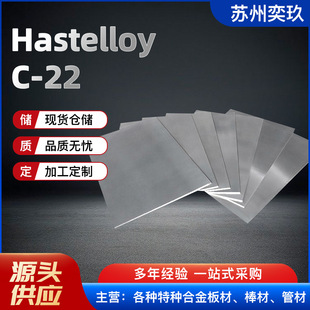 ����C22�Ͻ�� �S�ҬF؛���� Hastelloy  (N08120)懻��Ͻ���