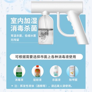 Blue light atomization gun epidemic prevention automatic disinfection spray gun W3 wireless handheld portable