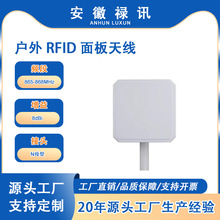 865-868MHz 8dBi ���� RFID ����쾀50w-Nĸ�^���DAS