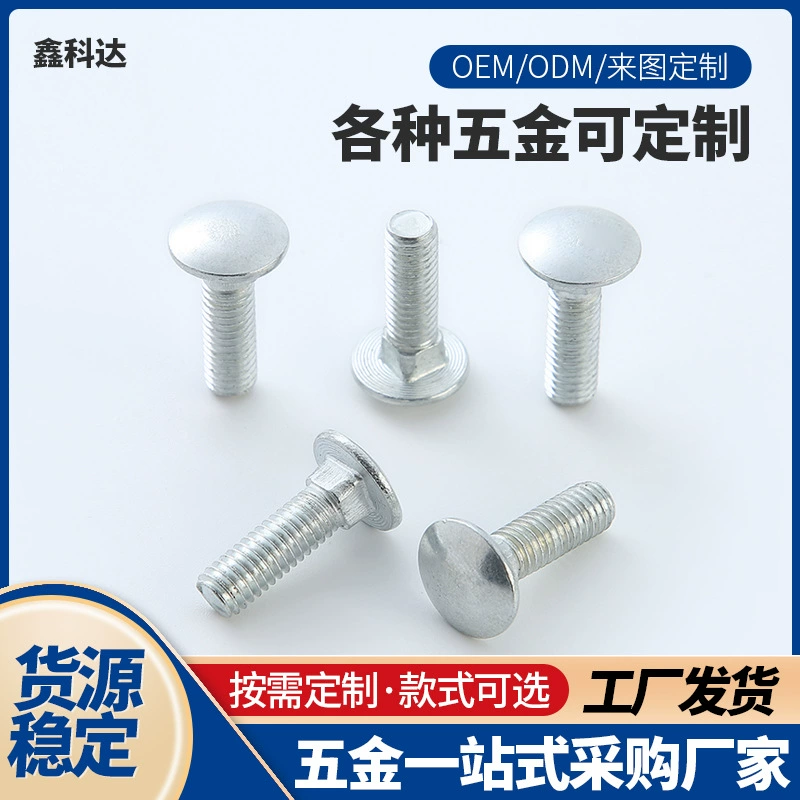 Болт с большой головкой из углеродистой стали марки 8,8 с белым цинковым покрытием, полукруглый винт с квадратной шейкой, квадратный болт с плоской головкой.