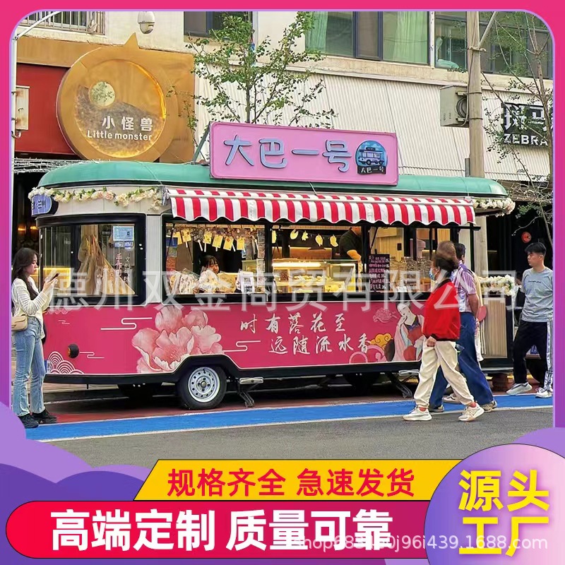 Carrito de snacks, puesto comercial, camión de comida para mercados nocturnos y campamentos, camión de comida multifuncional móvil de tres o cuatro ruedas para bebidas frías y helados.