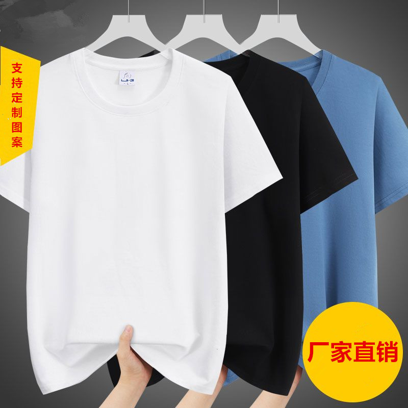 Ropa al por mayor impresión personalizada LOGO hombres y mujeres camisa cultural media manga Tamaño europeo Comercio exterior Camiseta blanca manga corta Camiseta de color sólido