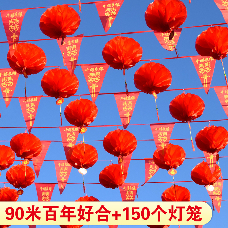 彩旗装饰结婚用的小红旗婚庆三角串旗庭院场景布置户外婚礼农村院|undefined