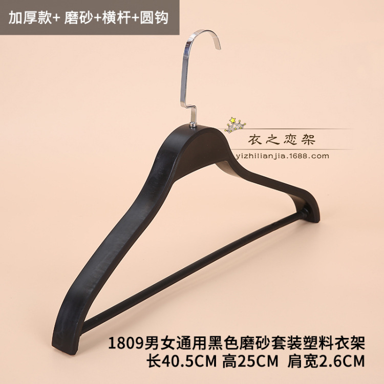 1809 유니섹스 블랙 프로스트 세트 행거 실버 플랫 후크