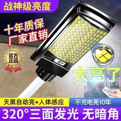 新款太阳能一体路灯户外防水超亮农村家用感应庭院灯工厂一件跨境