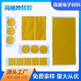 办公用品胶带;工业产品胶带;胶垫