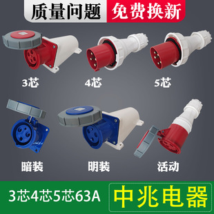 ��������B����  220V�B����IP67 3о4о5о 63A���I���^��������