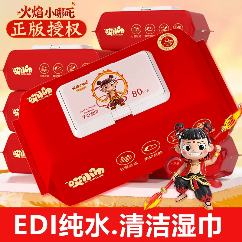 婴儿手口清洁湿巾批发加厚珍珠纹儿童宝宝擦屁纯水湿巾纸家用特惠
